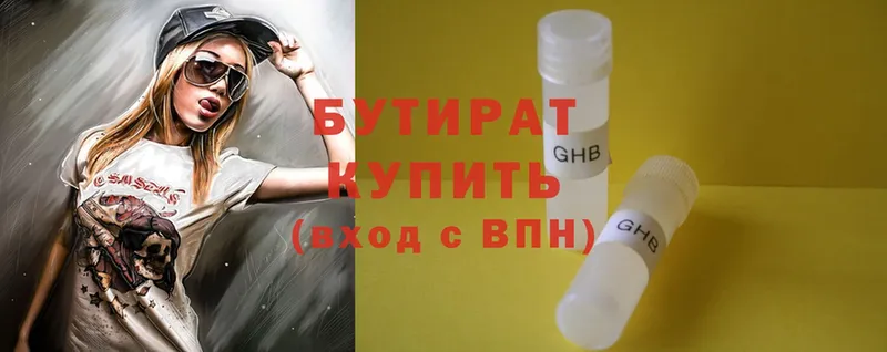 наркота  Балей  Бутират BDO 