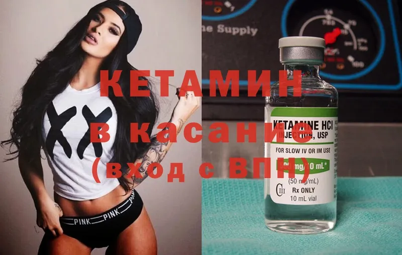 КЕТАМИН ketamine  даркнет сайт  Балей 